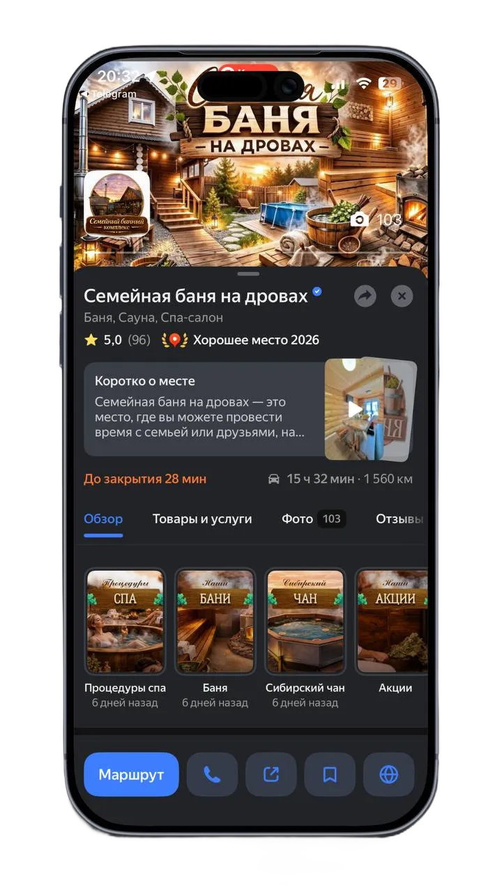 Семейная баня на дровах